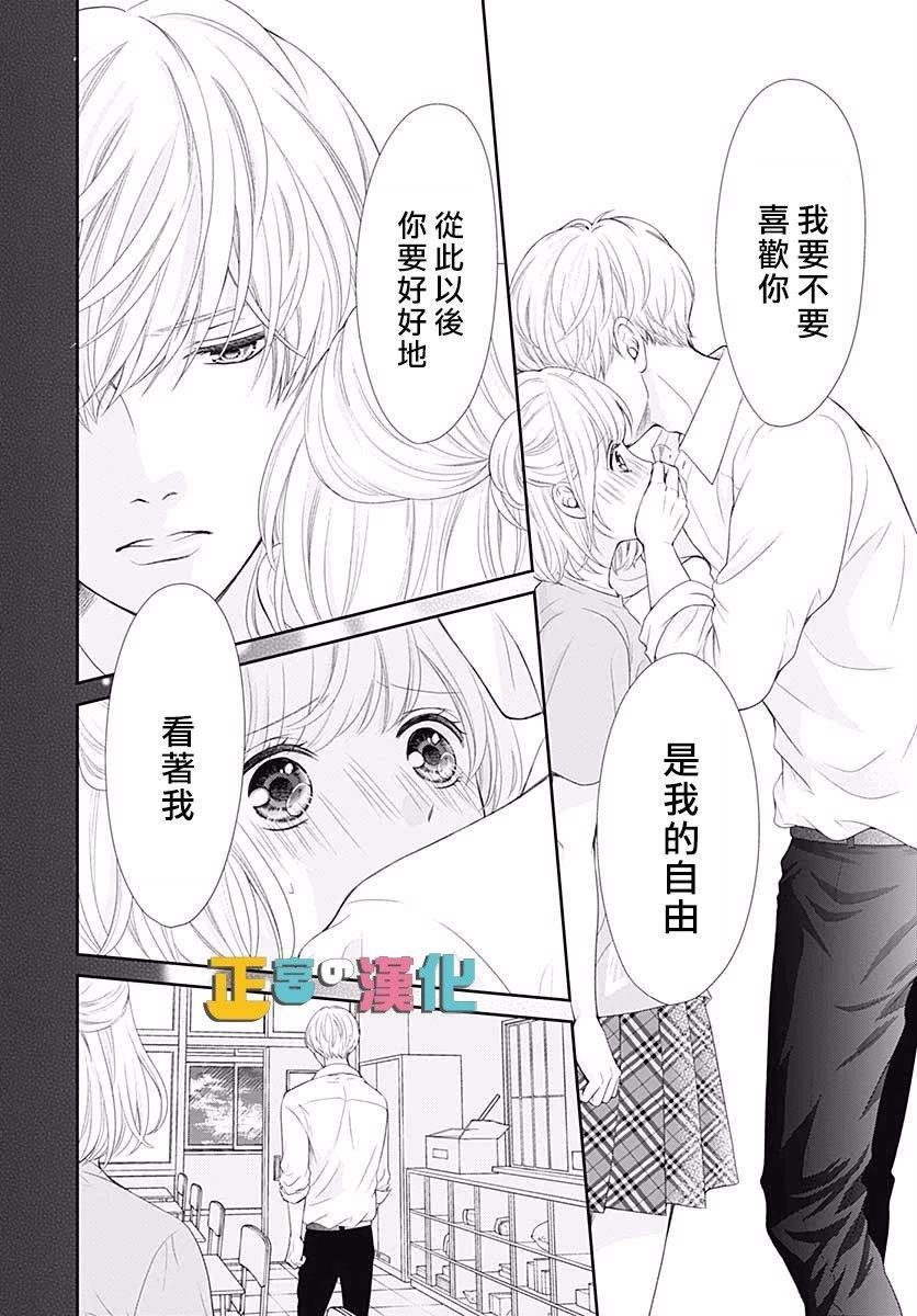 《古屋老师只属于小杏》漫画最新章节第28话免费下拉式在线观看章节第【5】张图片