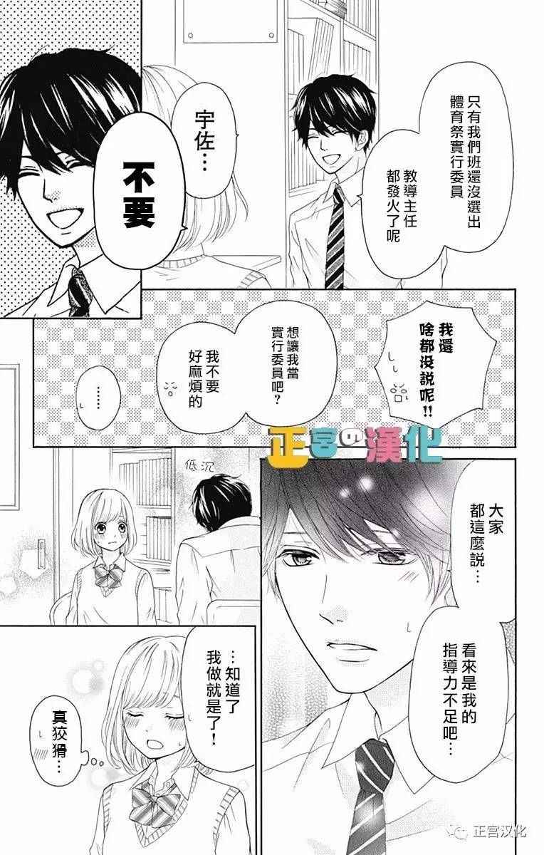 《古屋老师只属于小杏》漫画最新章节第3话免费下拉式在线观看章节第【7】张图片