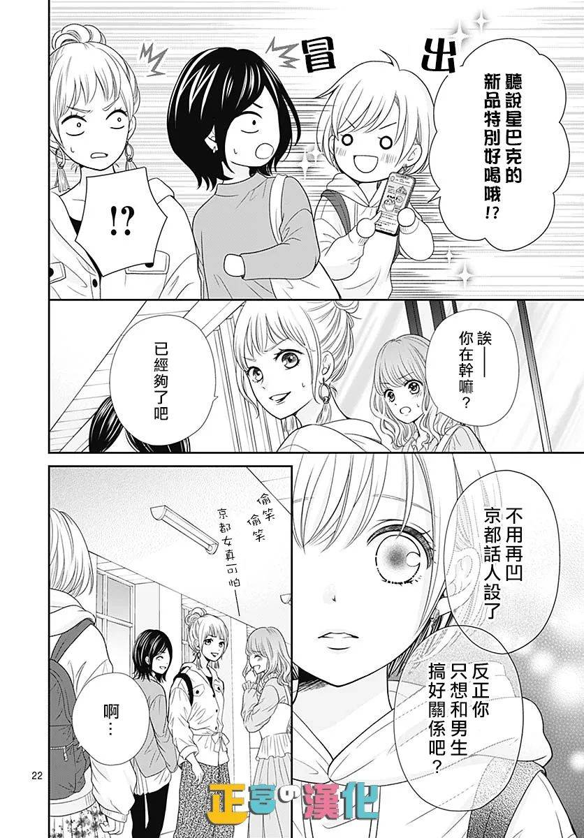 《古屋老师只属于小杏》漫画最新章节第43话免费下拉式在线观看章节第【23】张图片