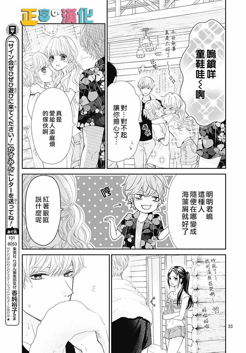 《古屋老师只属于小杏》漫画最新章节第23话免费下拉式在线观看章节第【36】张图片