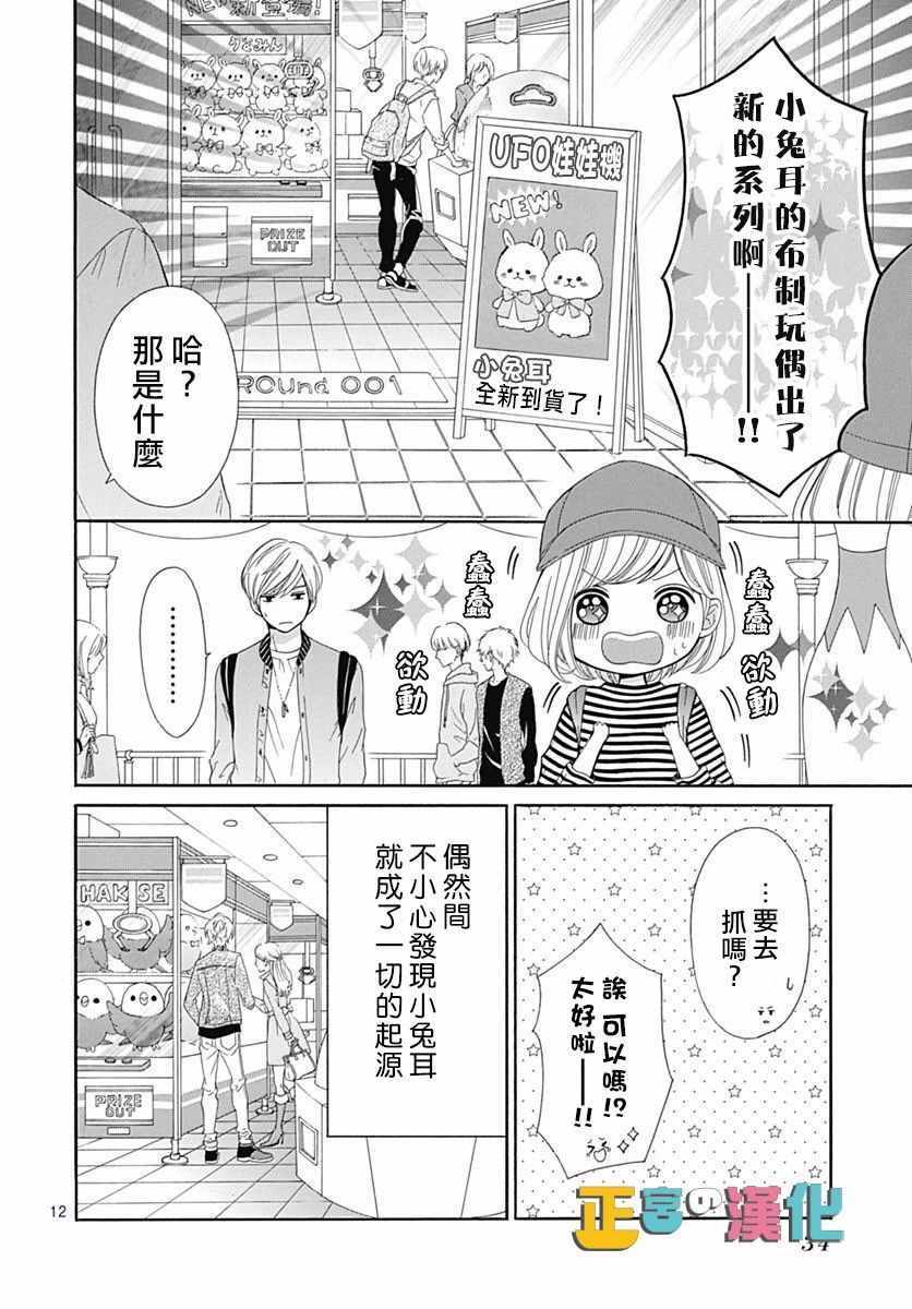 《古屋老师只属于小杏》漫画最新章节第15话免费下拉式在线观看章节第【14】张图片