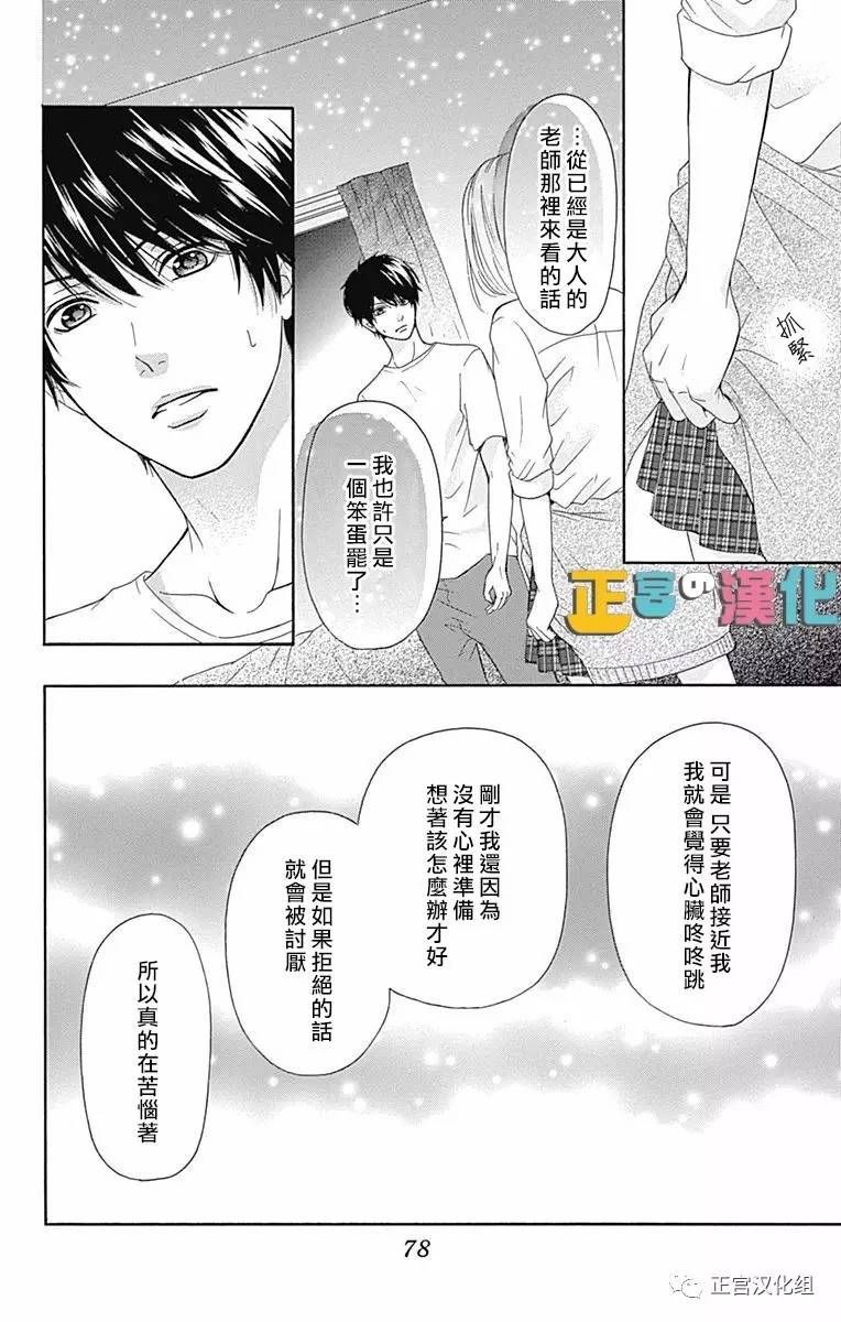 《古屋老师只属于小杏》漫画最新章节第2话免费下拉式在线观看章节第【26】张图片