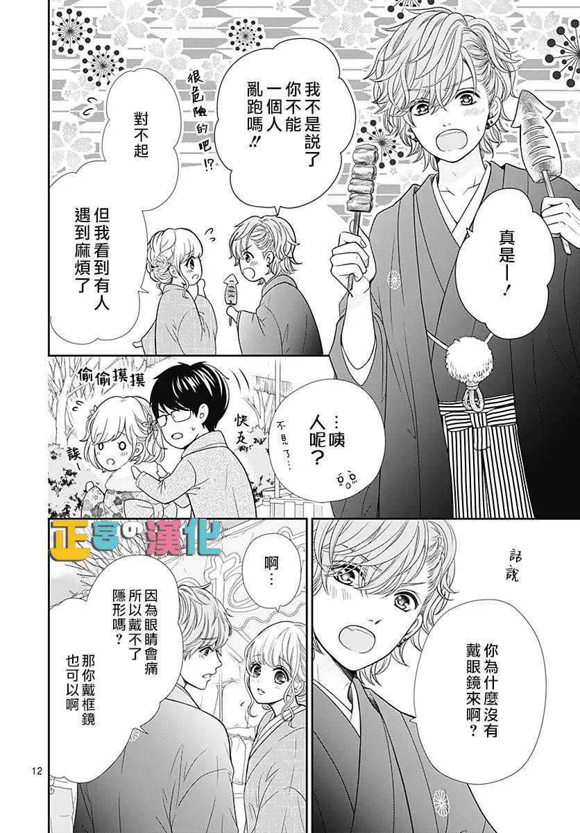 《古屋老师只属于小杏》漫画最新章节第41话免费下拉式在线观看章节第【13】张图片