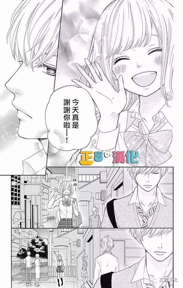 《古屋老师只属于小杏》漫画最新章节第4话免费下拉式在线观看章节第【17】张图片