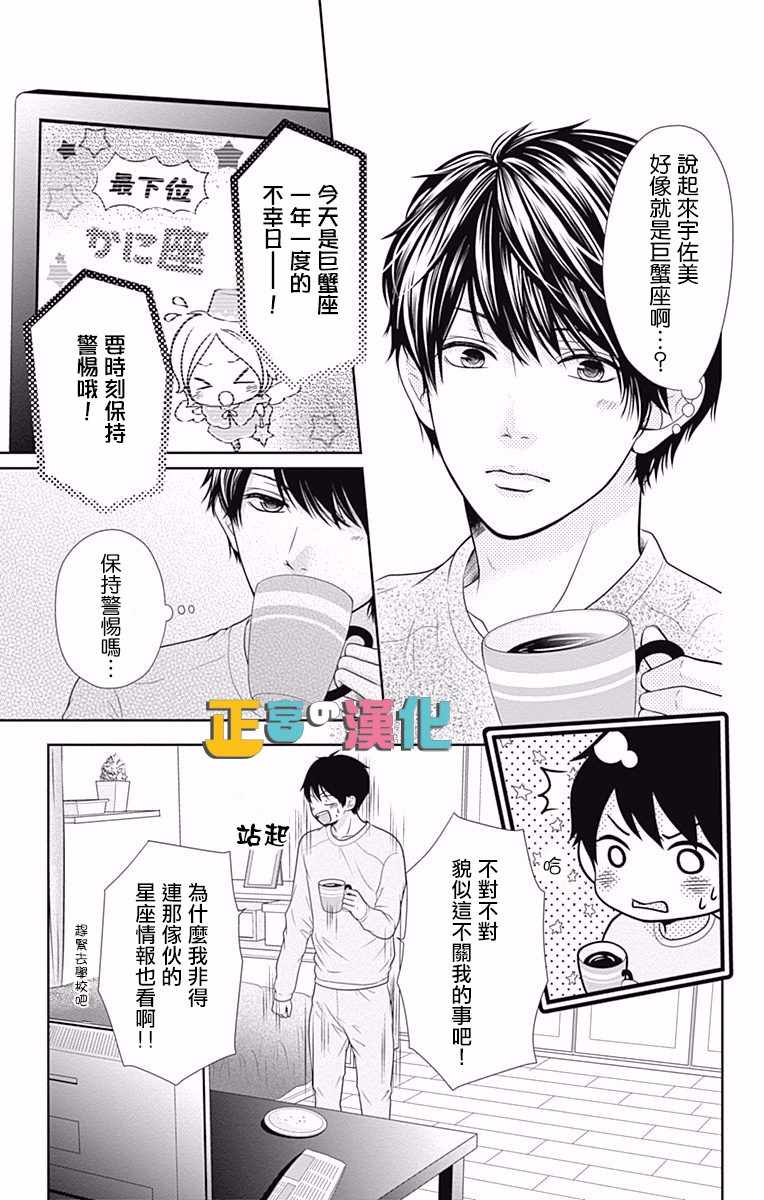 《古屋老师只属于小杏》漫画最新章节第8话免费下拉式在线观看章节第【45】张图片