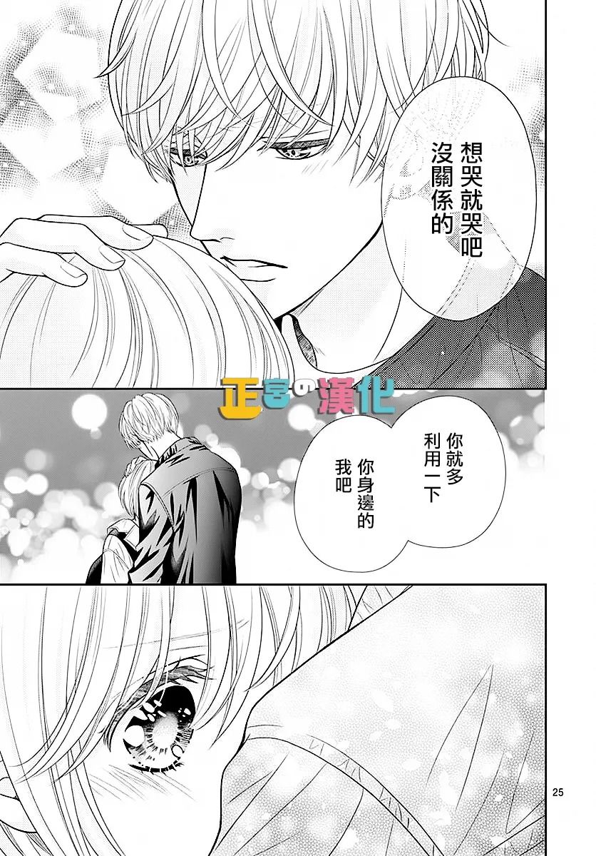 《古屋老师只属于小杏》漫画最新章节第44话免费下拉式在线观看章节第【27】张图片