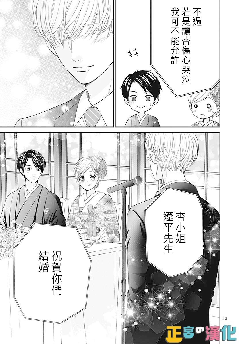 《古屋老师只属于小杏》漫画最新章节第46话免费下拉式在线观看章节第【35】张图片