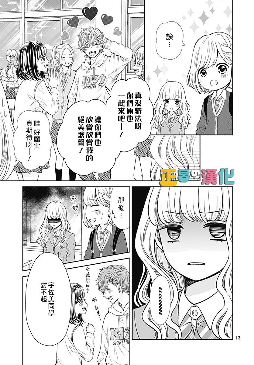 《古屋老师只属于小杏》漫画最新章节第34话免费下拉式在线观看章节第【15】张图片