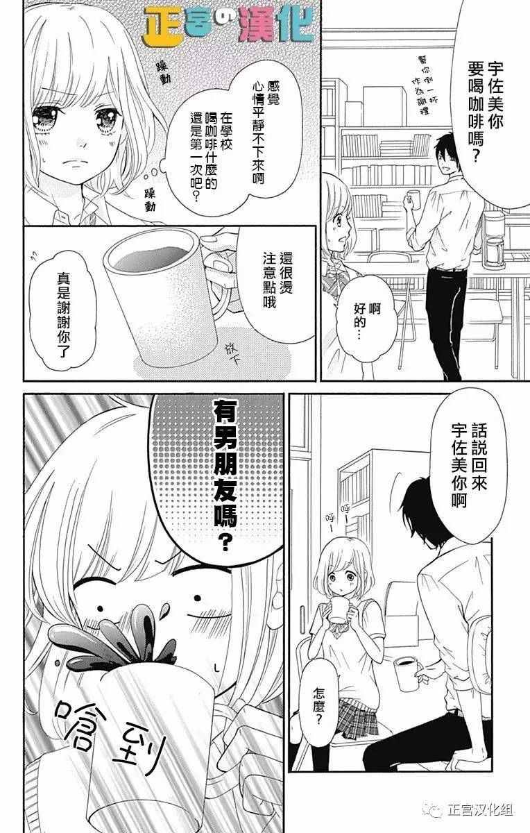 《古屋老师只属于小杏》漫画最新章节第1话免费下拉式在线观看章节第【25】张图片