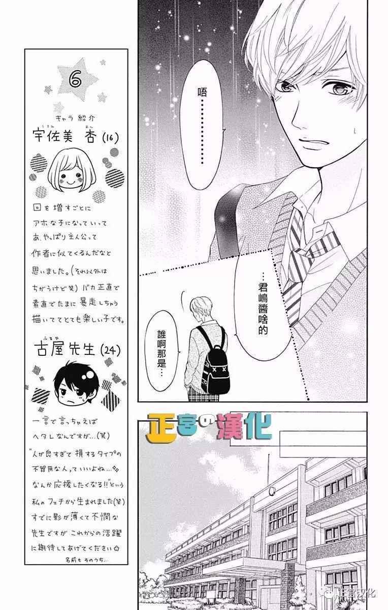 《古屋老师只属于小杏》漫画最新章节第4话免费下拉式在线观看章节第【21】张图片