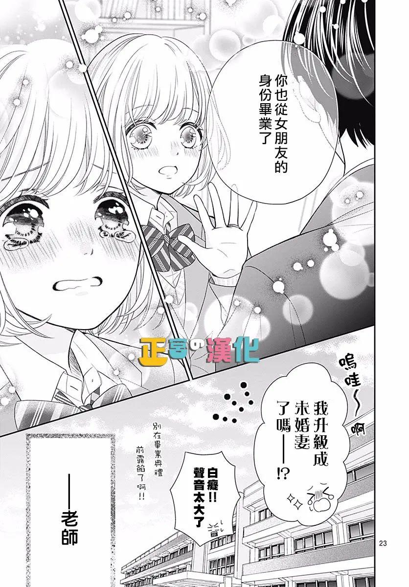 《古屋老师只属于小杏》漫画最新章节第42话免费下拉式在线观看章节第【25】张图片