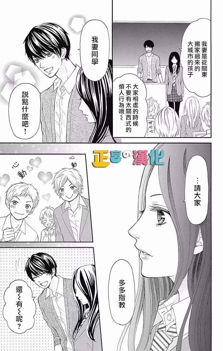 《古屋老师只属于小杏》漫画最新章节第7话免费下拉式在线观看章节第【7】张图片