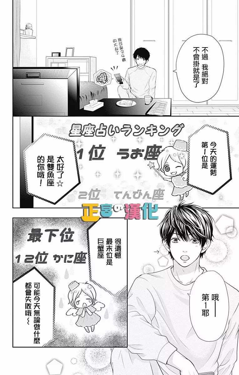 《古屋老师只属于小杏》漫画最新章节第8话免费下拉式在线观看章节第【44】张图片