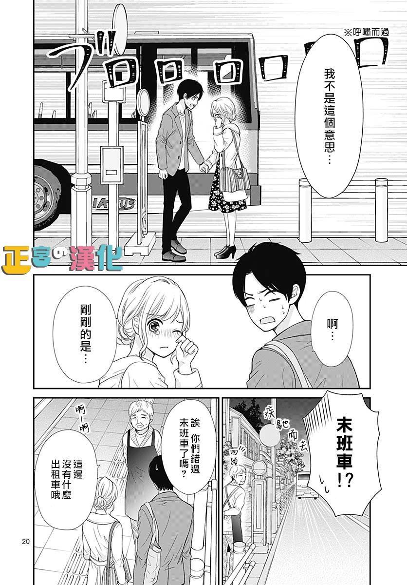 《古屋老师只属于小杏》漫画最新章节第32话免费下拉式在线观看章节第【23】张图片