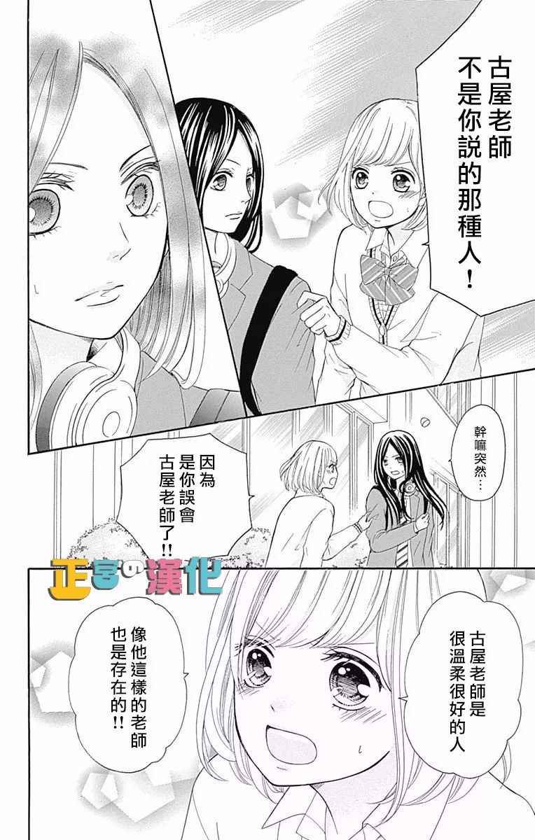 《古屋老师只属于小杏》漫画最新章节第7话免费下拉式在线观看章节第【18】张图片