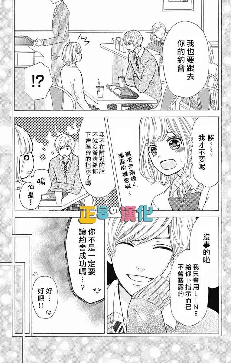 《古屋老师只属于小杏》漫画最新章节第6话免费下拉式在线观看章节第【11】张图片