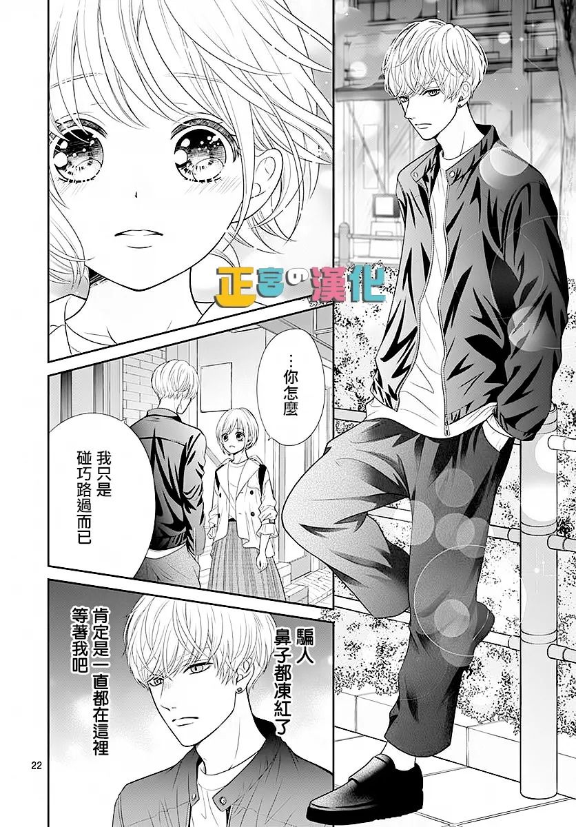 《古屋老师只属于小杏》漫画最新章节第44话免费下拉式在线观看章节第【24】张图片