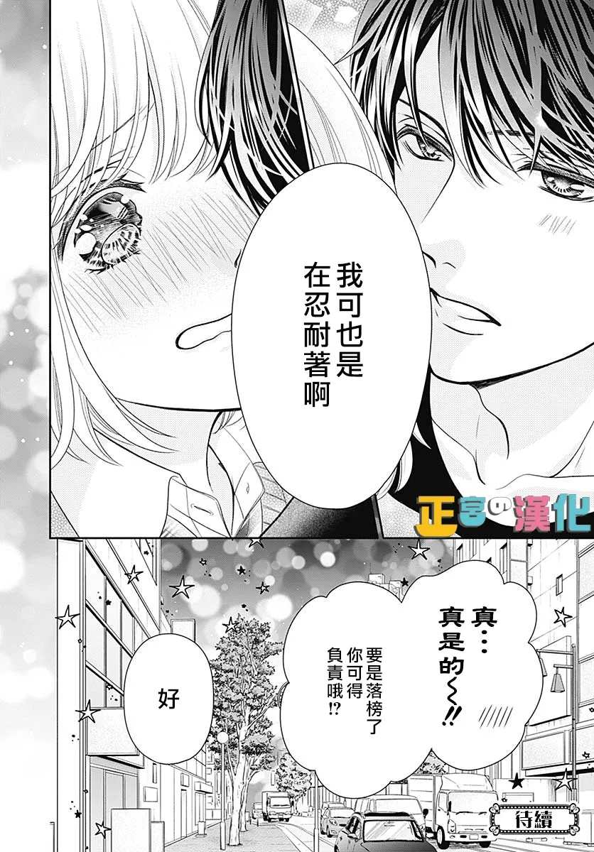 《古屋老师只属于小杏》漫画最新章节第39话免费下拉式在线观看章节第【41】张图片