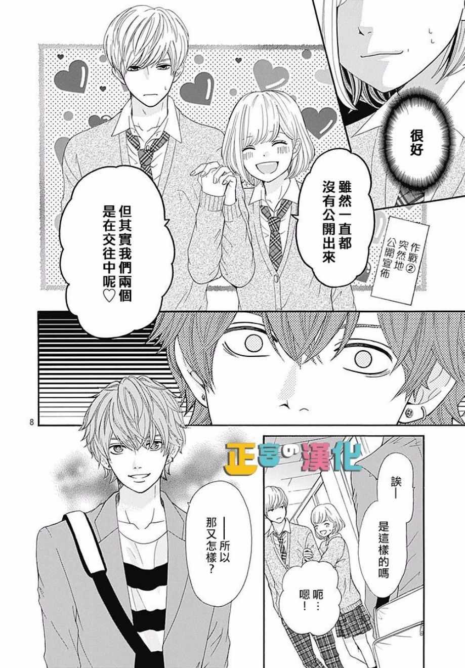 《古屋老师只属于小杏》漫画最新章节第18话免费下拉式在线观看章节第【9】张图片