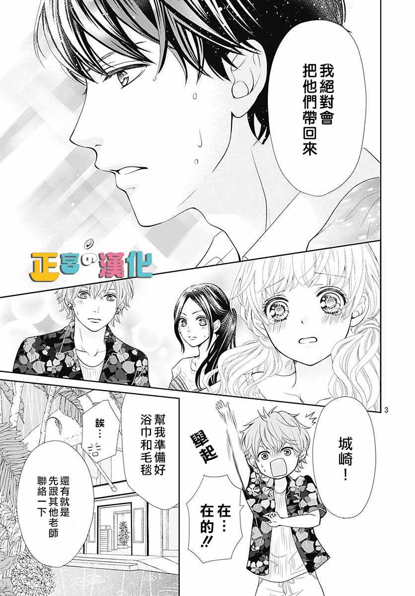 《古屋老师只属于小杏》漫画最新章节第23话免费下拉式在线观看章节第【6】张图片