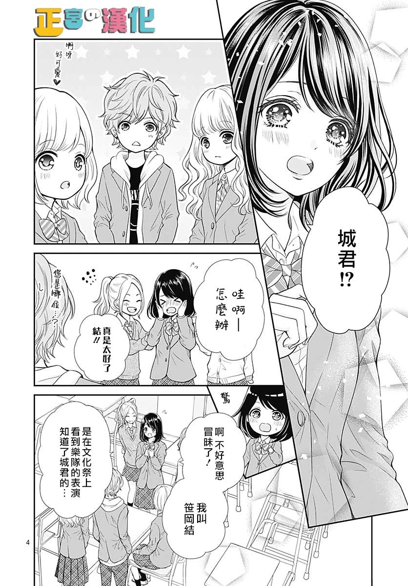 《古屋老师只属于小杏》漫画最新章节第34话免费下拉式在线观看章节第【6】张图片