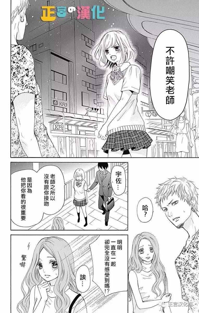 《古屋老师只属于小杏》漫画最新章节第1话免费下拉式在线观看章节第【37】张图片