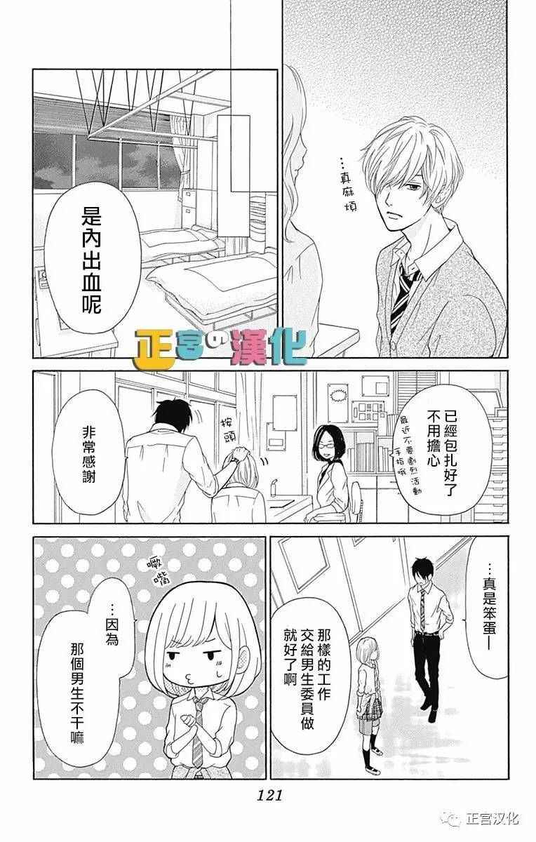 《古屋老师只属于小杏》漫画最新章节第3话免费下拉式在线观看章节第【27】张图片