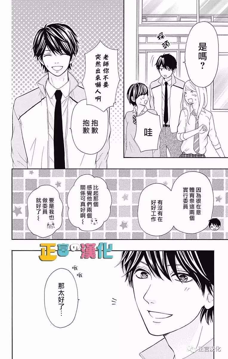 《古屋老师只属于小杏》漫画最新章节第4话免费下拉式在线观看章节第【24】张图片