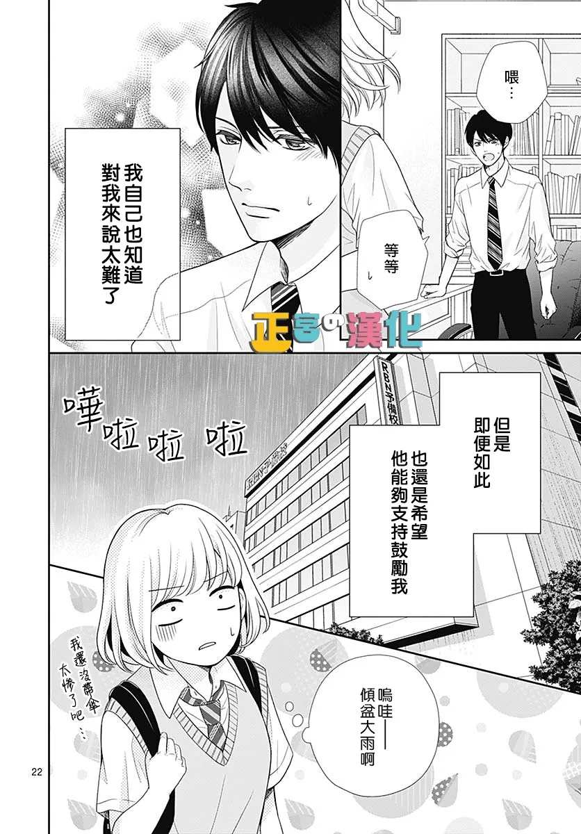 《古屋老师只属于小杏》漫画最新章节第39话免费下拉式在线观看章节第【23】张图片