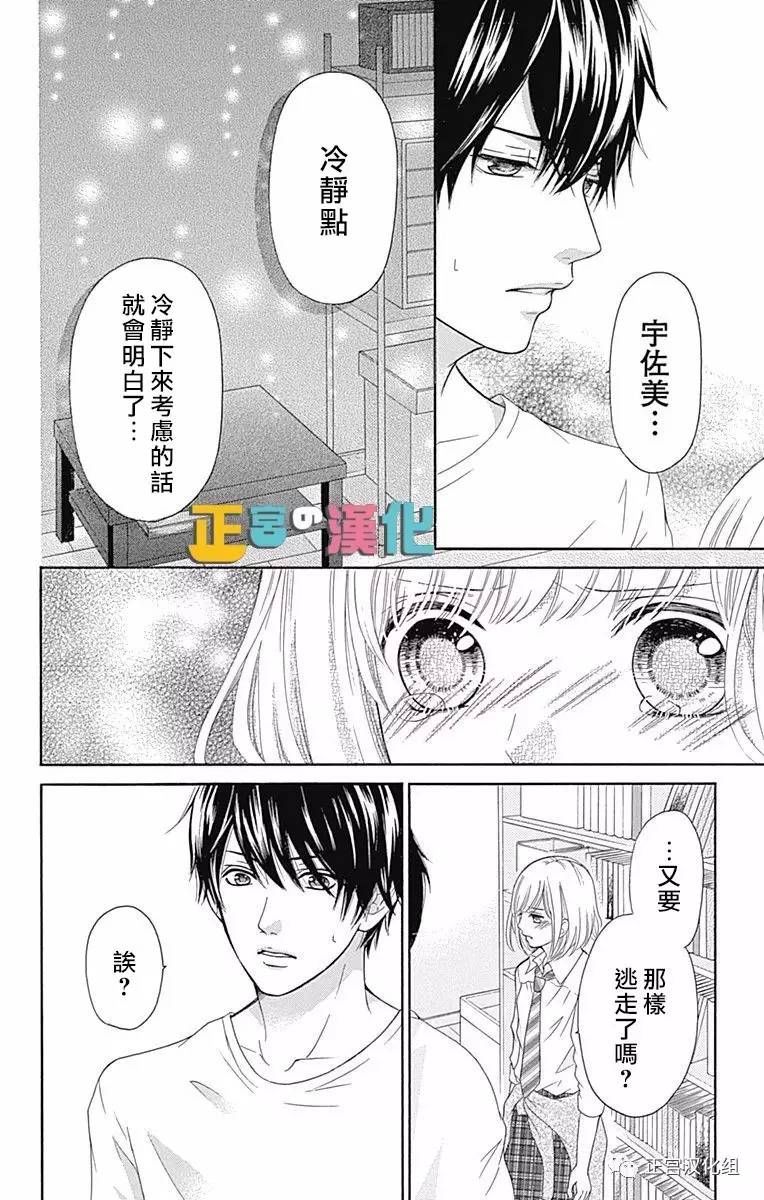 《古屋老师只属于小杏》漫画最新章节第2话免费下拉式在线观看章节第【28】张图片