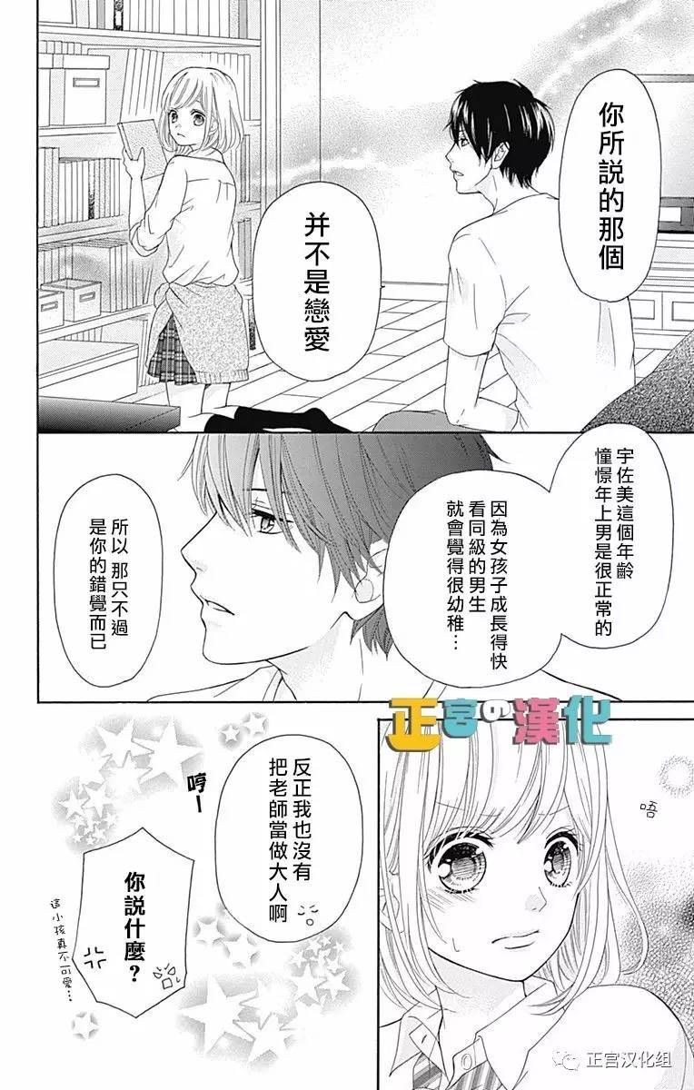 《古屋老师只属于小杏》漫画最新章节第2话免费下拉式在线观看章节第【18】张图片