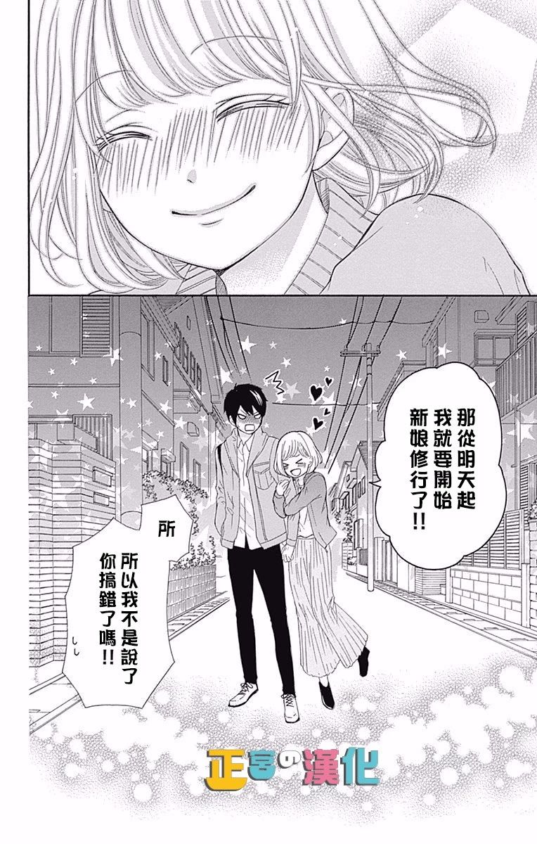 《古屋老师只属于小杏》漫画最新章节第10话免费下拉式在线观看章节第【40】张图片