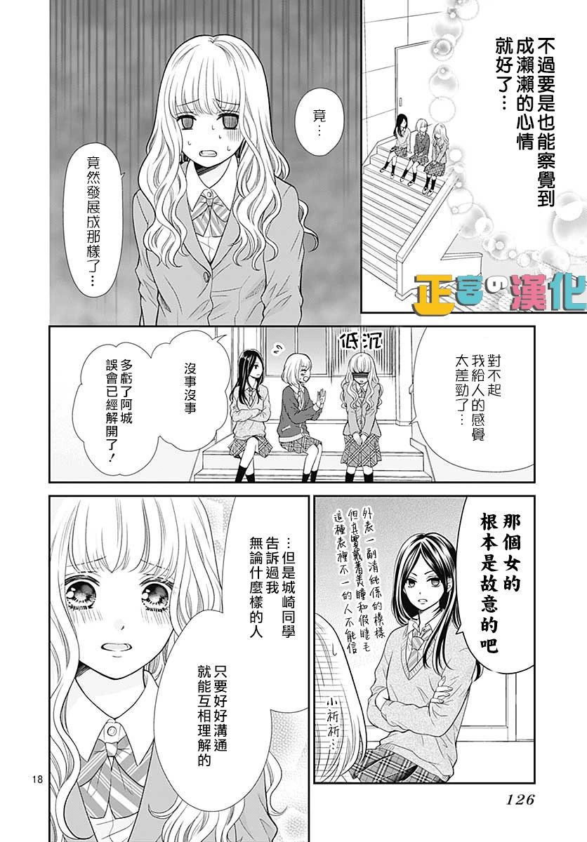 《古屋老师只属于小杏》漫画最新章节第34话免费下拉式在线观看章节第【20】张图片