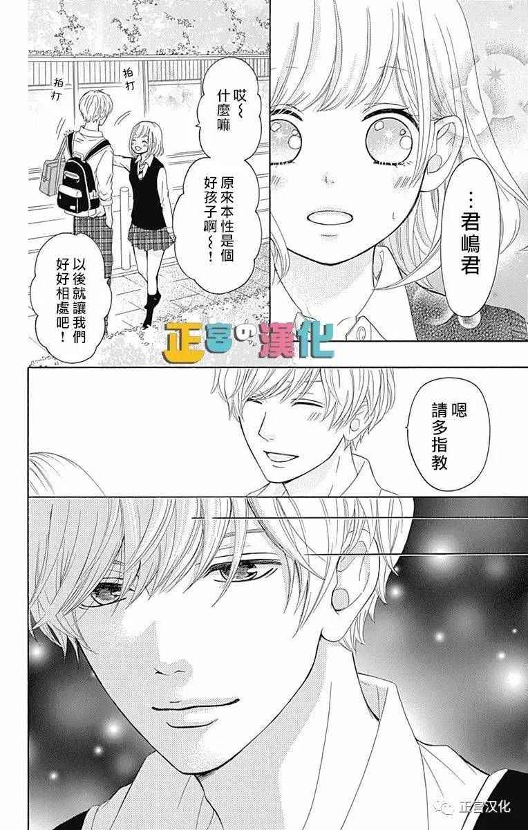 《古屋老师只属于小杏》漫画最新章节第3话免费下拉式在线观看章节第【40】张图片