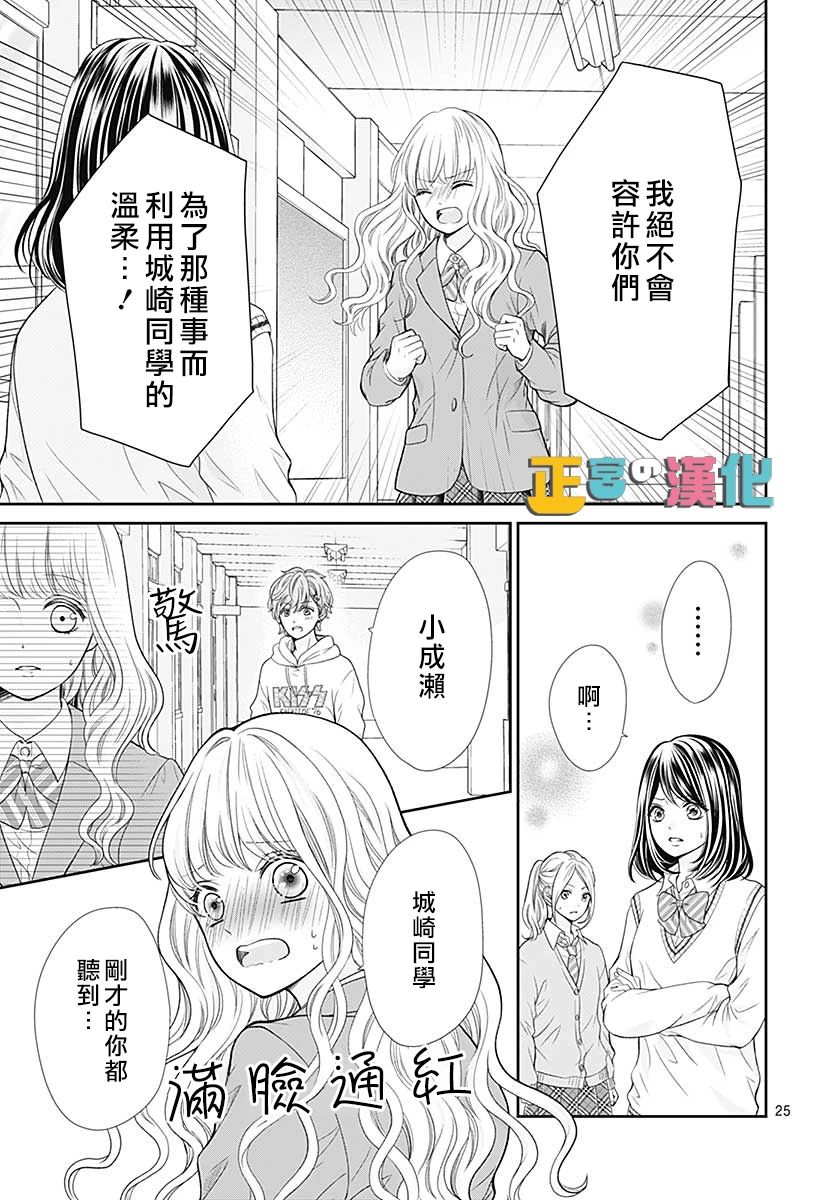 《古屋老师只属于小杏》漫画最新章节第34话免费下拉式在线观看章节第【27】张图片