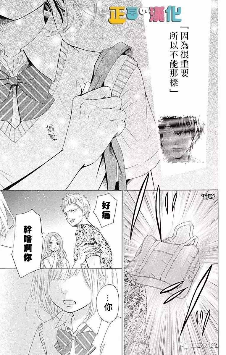 《古屋老师只属于小杏》漫画最新章节第1话免费下拉式在线观看章节第【36】张图片