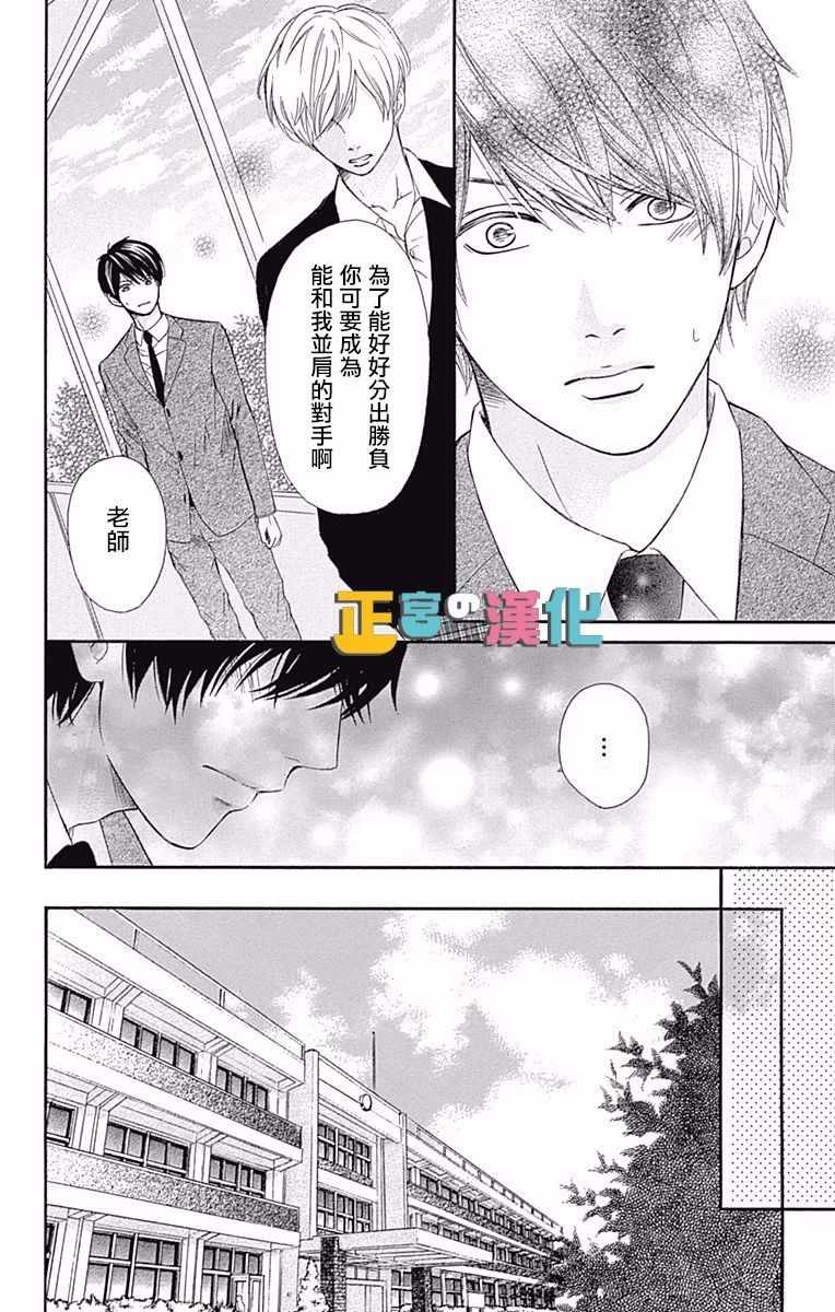 《古屋老师只属于小杏》漫画最新章节第8话免费下拉式在线观看章节第【36】张图片