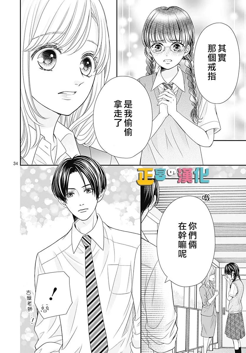 《古屋老师只属于小杏》漫画最新章节婚后番外免费下拉式在线观看章节第【35】张图片