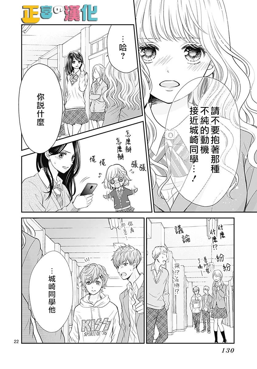 《古屋老师只属于小杏》漫画最新章节第34话免费下拉式在线观看章节第【24】张图片