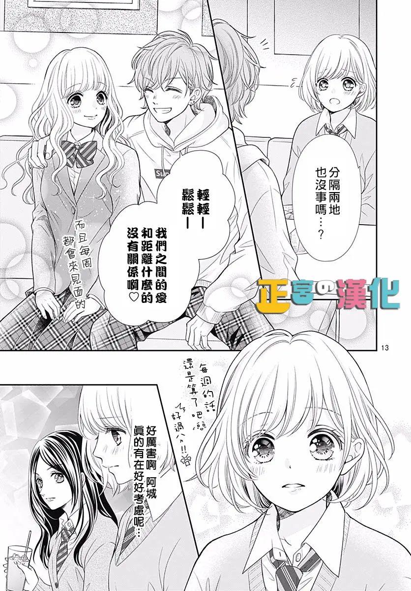 《古屋老师只属于小杏》漫画最新章节第42话免费下拉式在线观看章节第【15】张图片