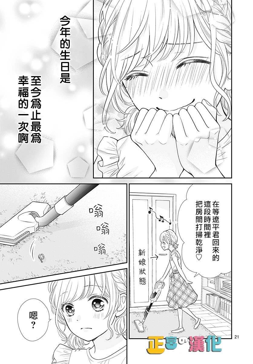 《古屋老师只属于小杏》漫画最新章节第37话免费下拉式在线观看章节第【23】张图片