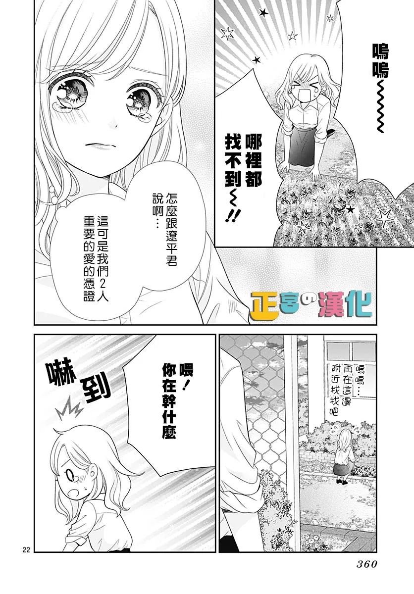 《古屋老师只属于小杏》漫画最新章节婚后番外免费下拉式在线观看章节第【23】张图片