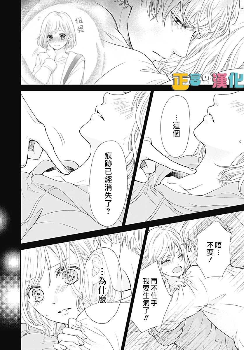 《古屋老师只属于小杏》漫画最新章节第33话免费下拉式在线观看章节第【28】张图片