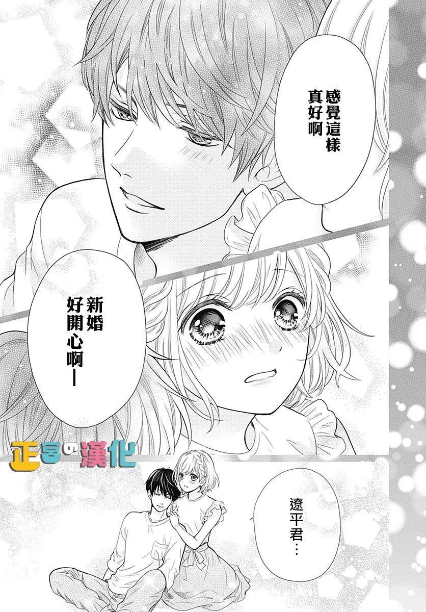 《古屋老师只属于小杏》漫画最新章节第37话免费下拉式在线观看章节第【39】张图片