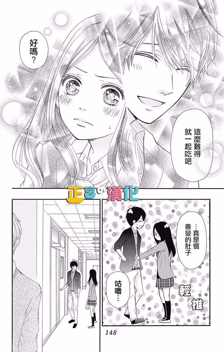 《古屋老师只属于小杏》漫画最新章节第8话免费下拉式在线观看章节第【20】张图片