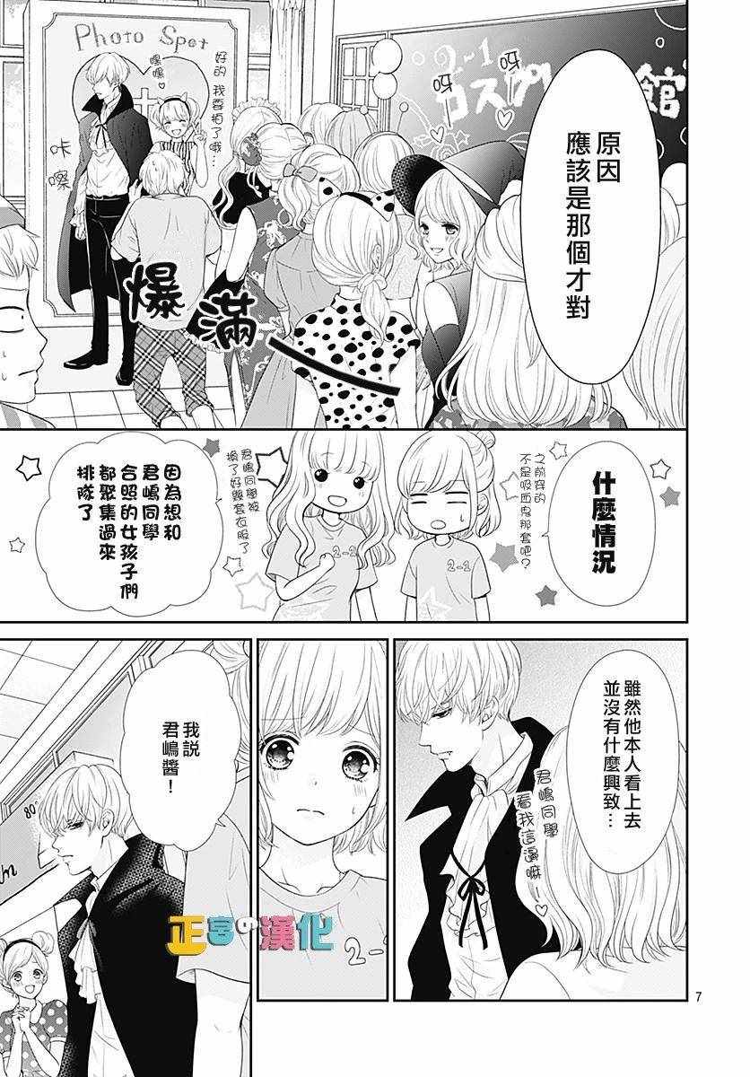 《古屋老师只属于小杏》漫画最新章节第27话免费下拉式在线观看章节第【8】张图片