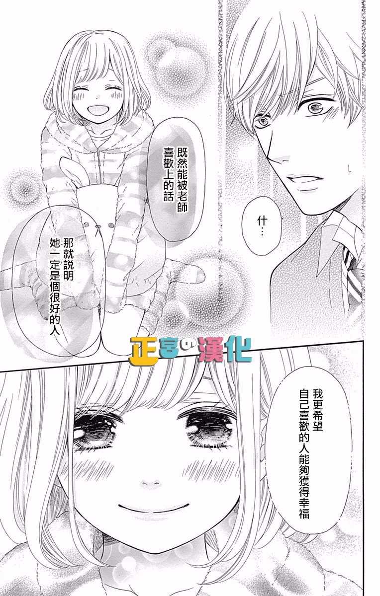 《古屋老师只属于小杏》漫画最新章节第8话免费下拉式在线观看章节第【27】张图片