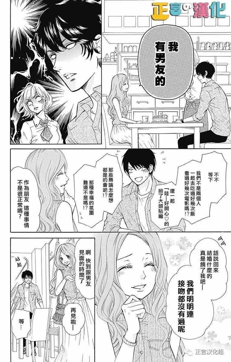 《古屋老师只属于小杏》漫画最新章节第1话免费下拉式在线观看章节第【5】张图片