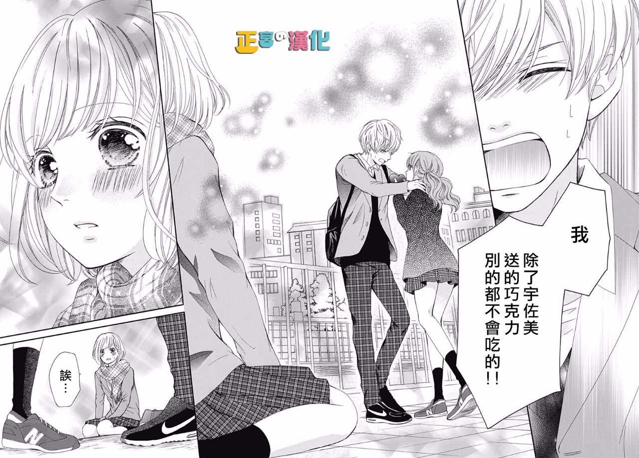 《古屋老师只属于小杏》漫画最新章节第11话免费下拉式在线观看章节第【31】张图片