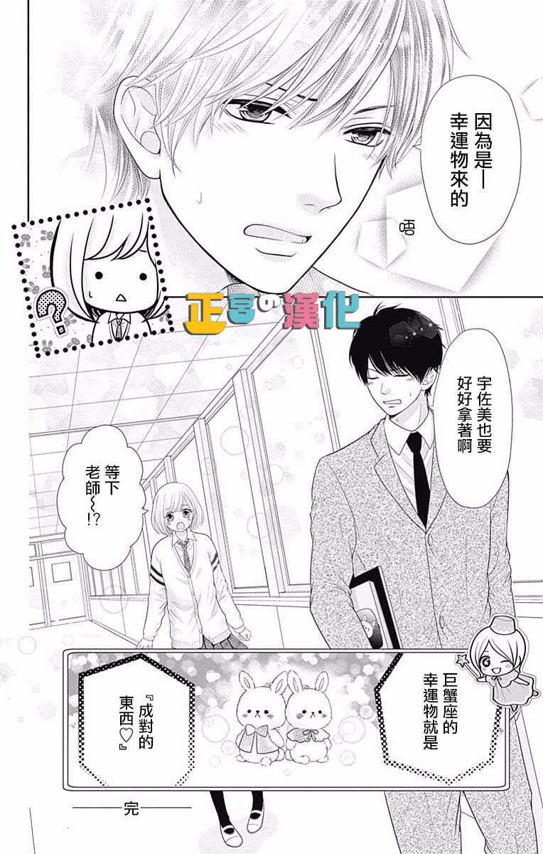 《古屋老师只属于小杏》漫画最新章节第8话免费下拉式在线观看章节第【48】张图片